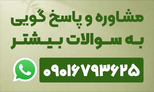 مشاوره