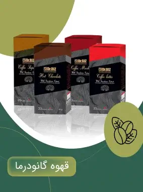 قهوه گانودرما کالااکسیر