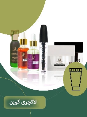 لاکچری کوین کالااکسیر