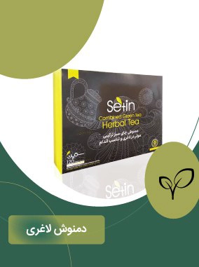 دمنوش لاغری کالااکسیر